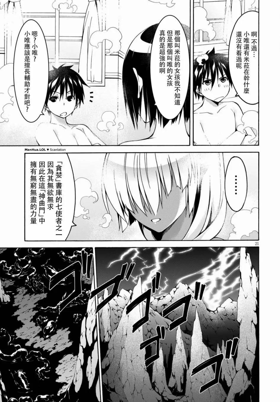 第 21 页