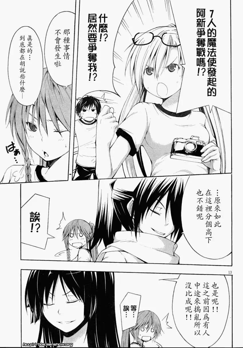 第 13 页