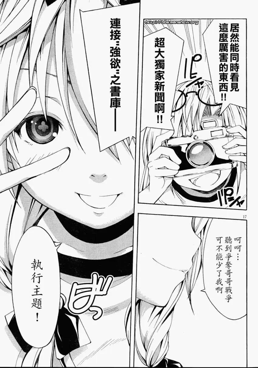 第 17 页