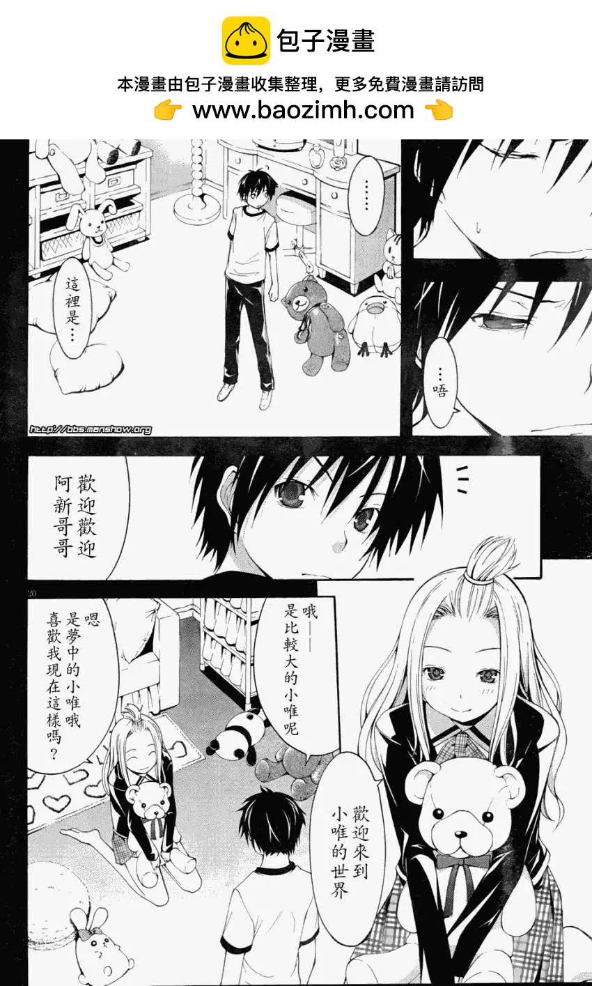 第 20 页