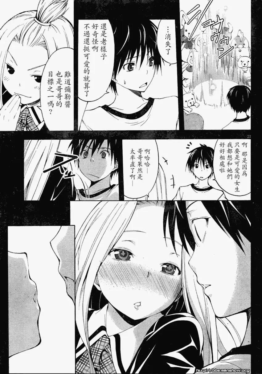 第 23 页