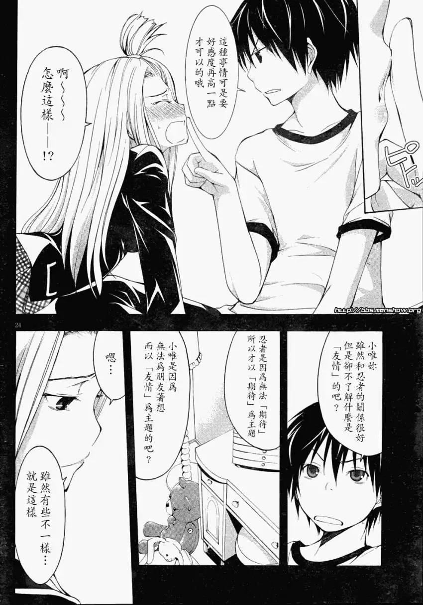 第 24 页