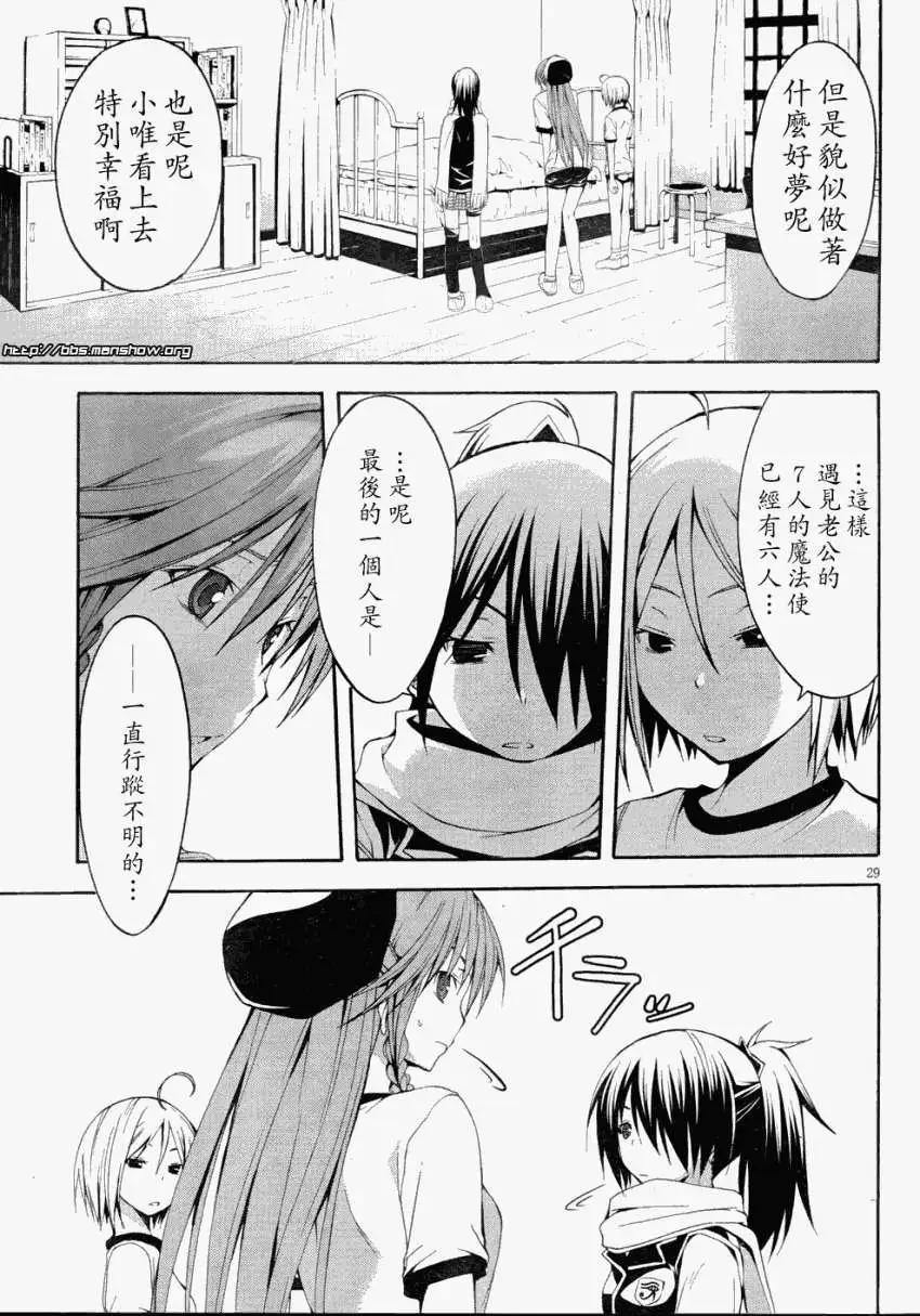 第 29 页