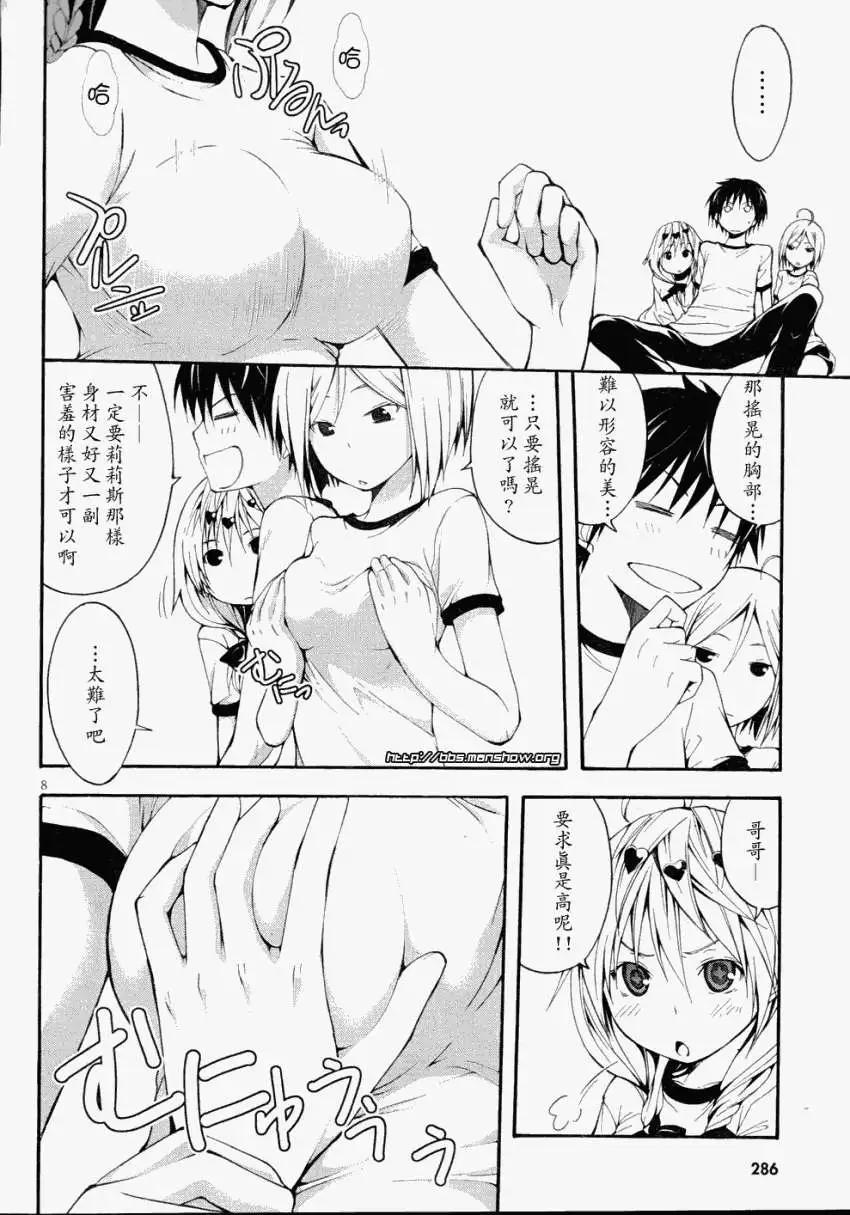 第 8 页