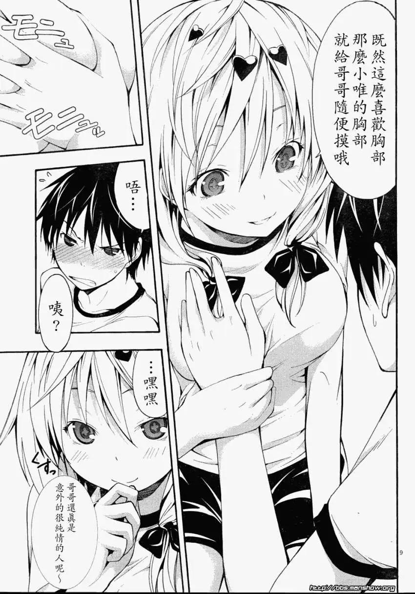 第 9 页