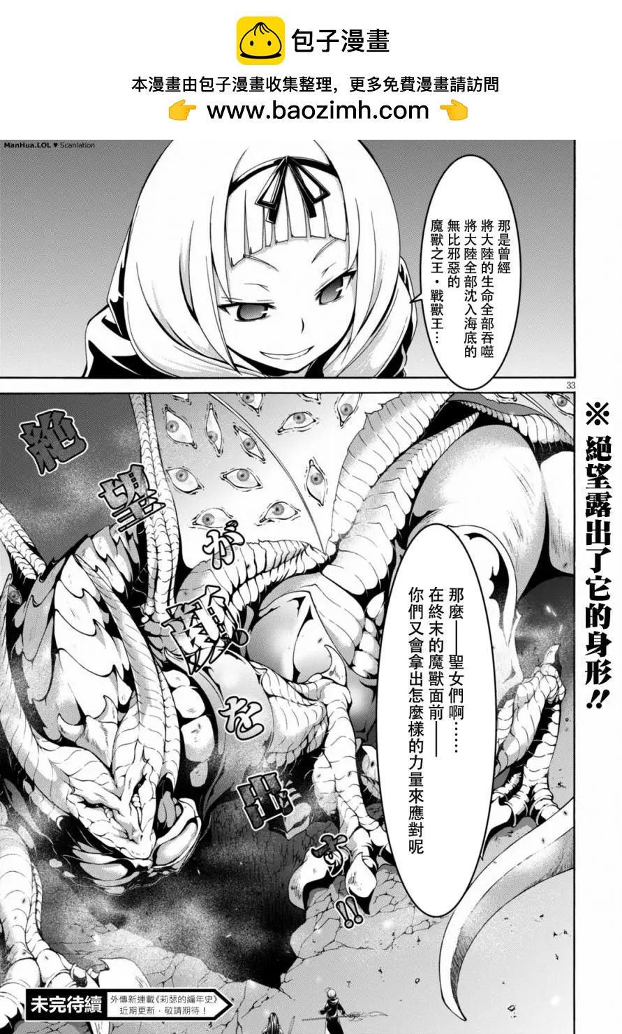 第 33 页