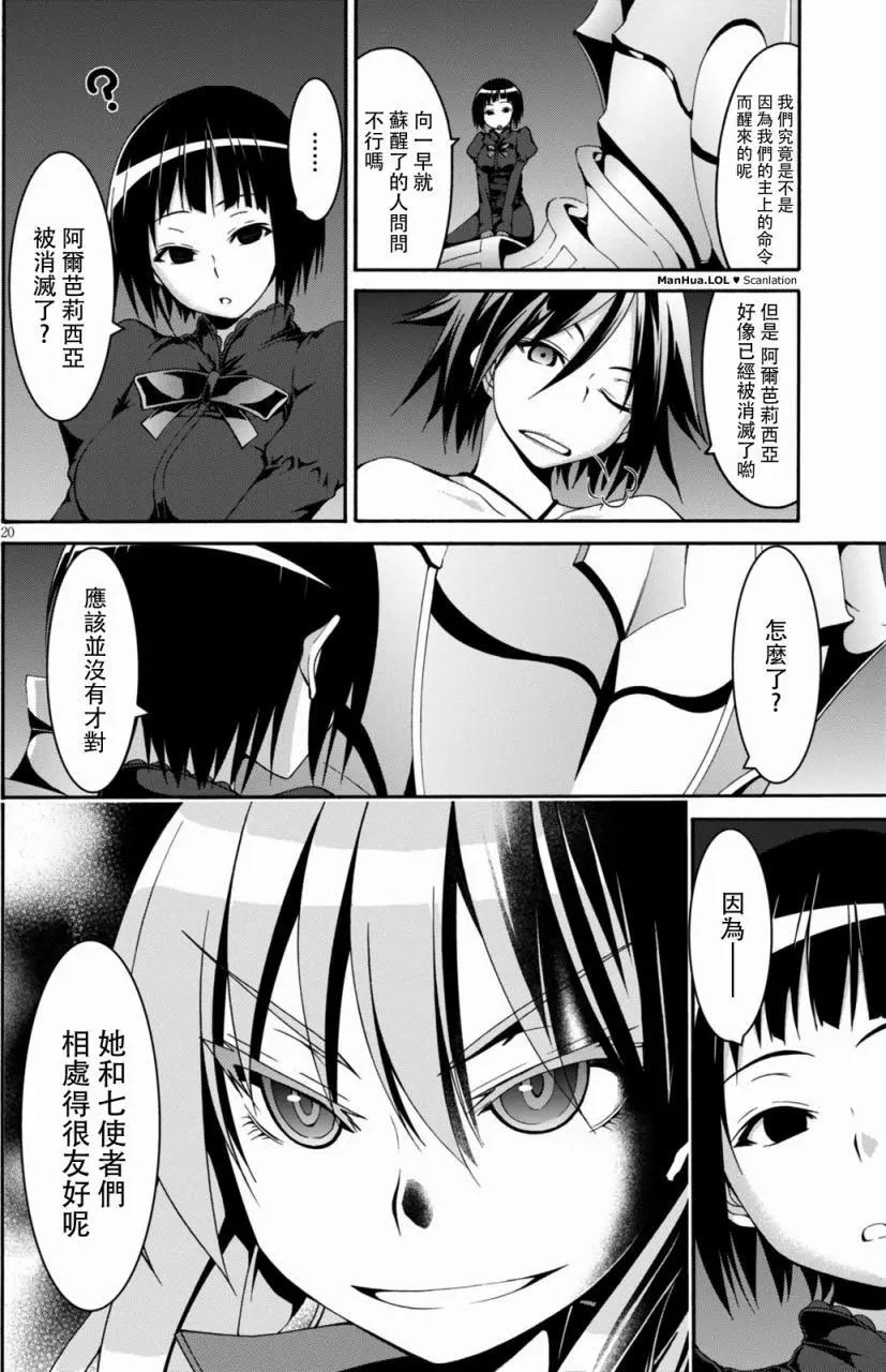 第 20 页