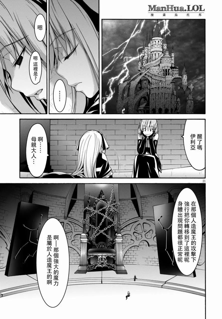 第 21 页