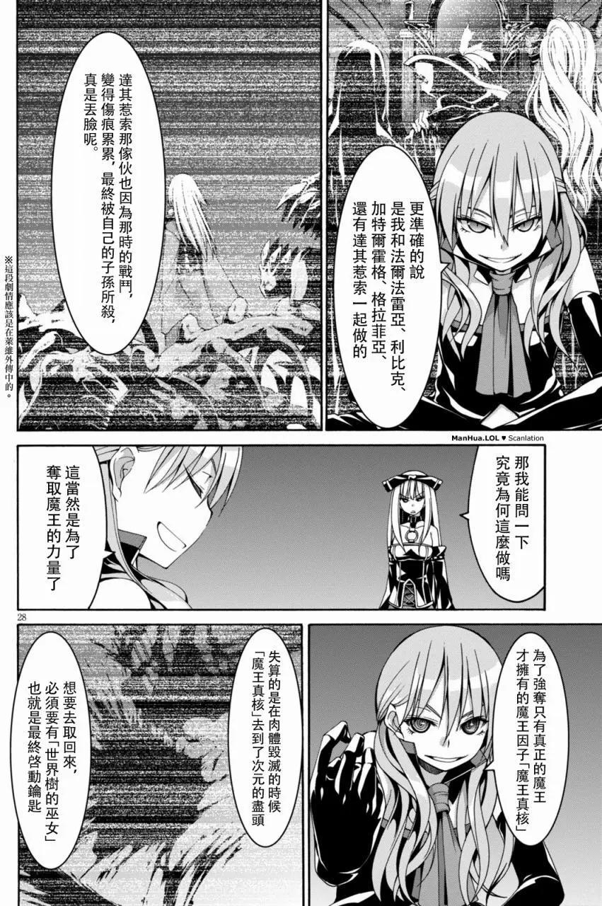 第 28 页
