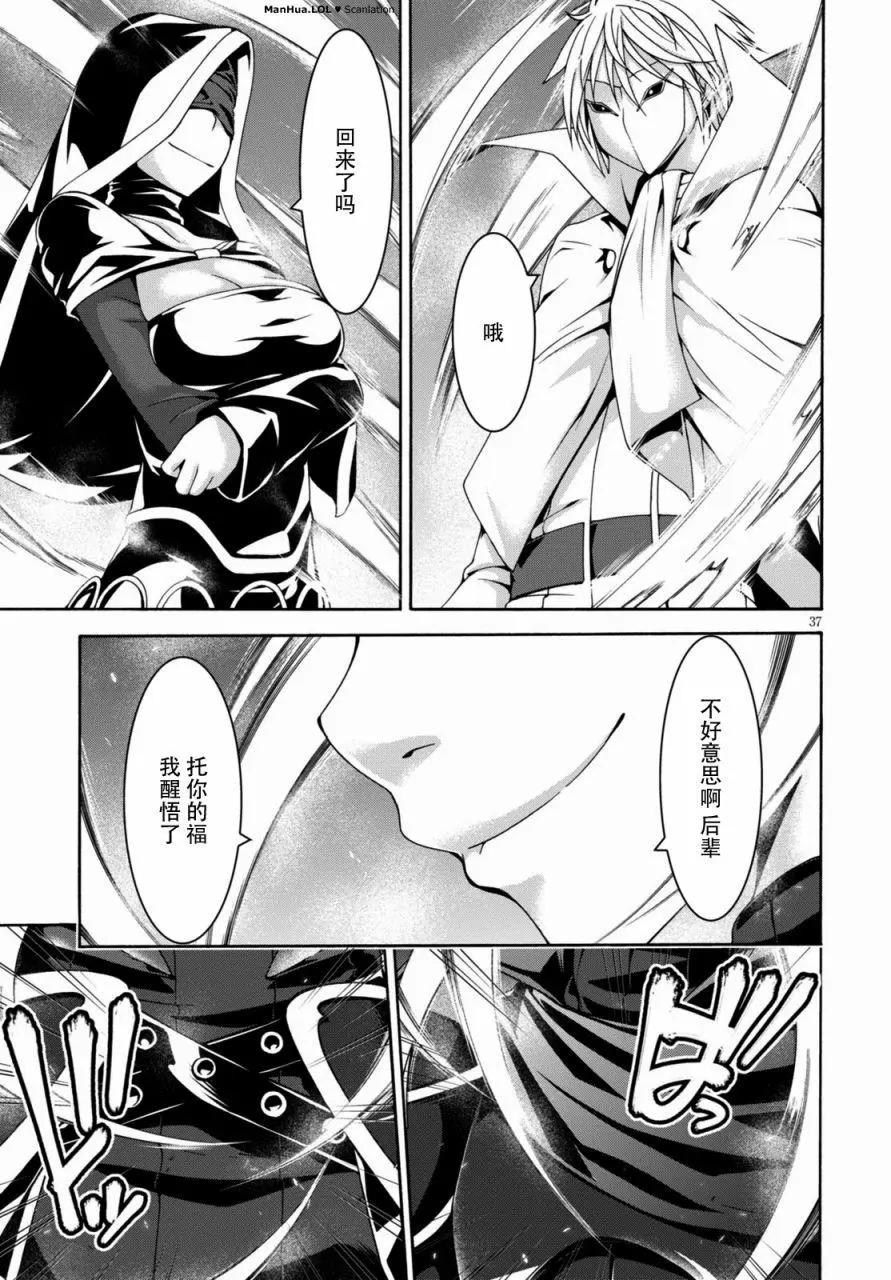 第 38 页