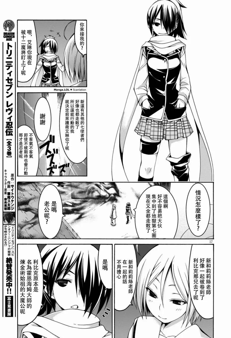 第 17 页