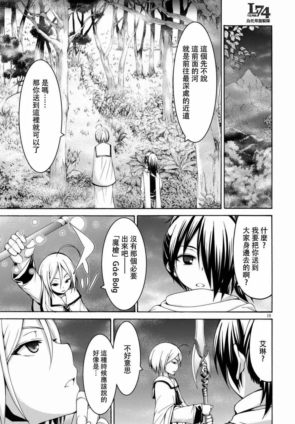第 19 页