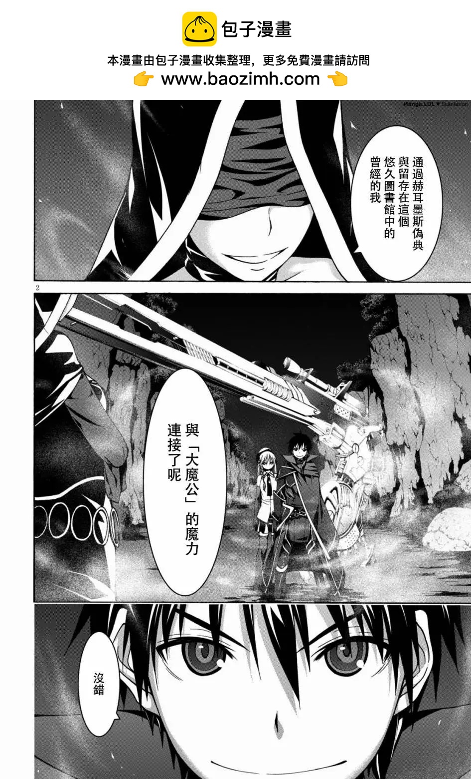 第 2 页