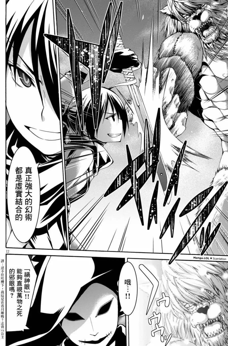 第 12 页