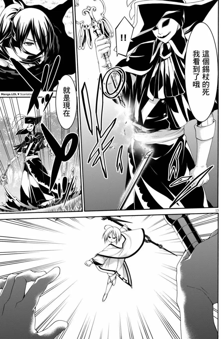 第 13 页