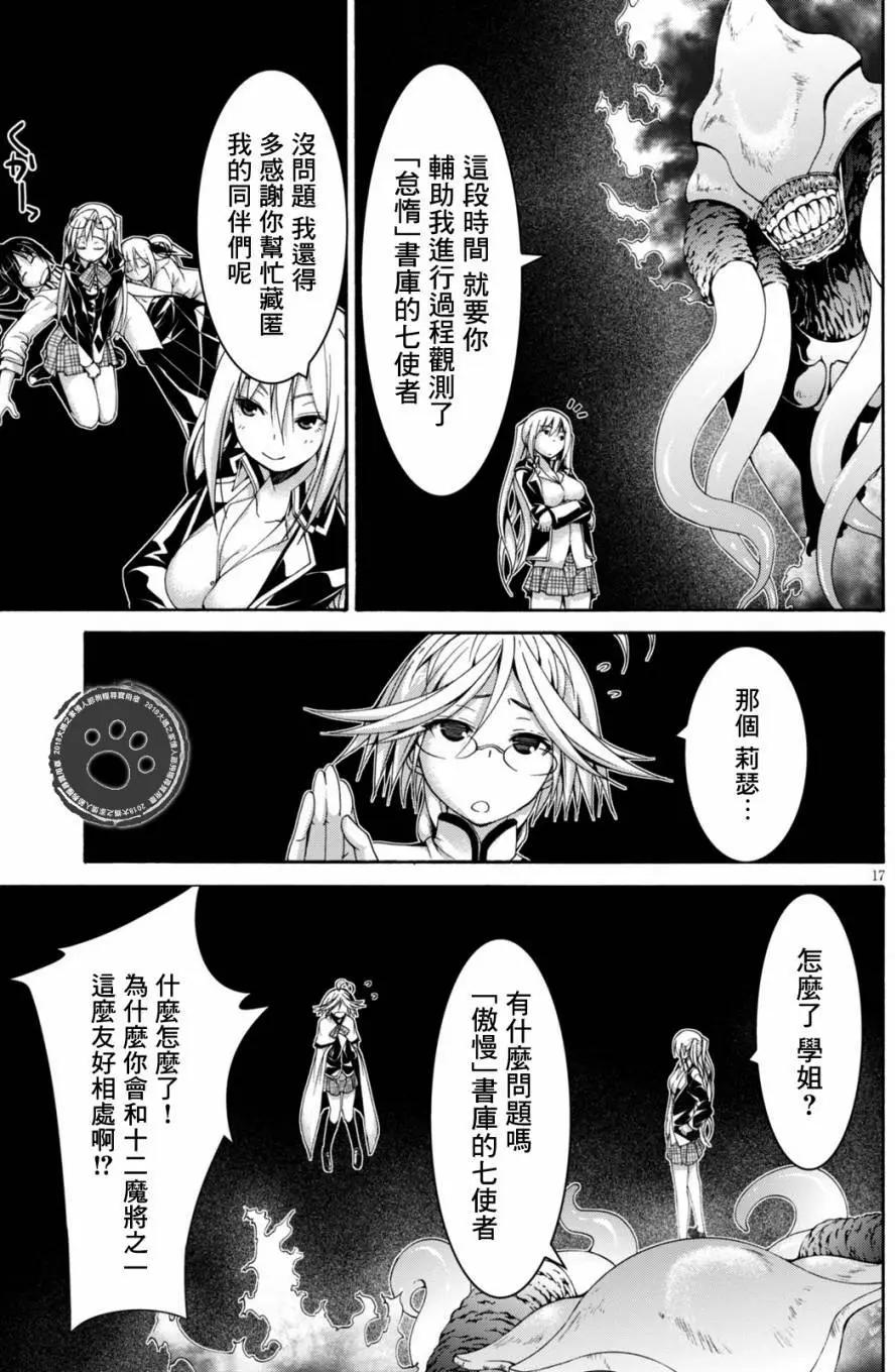 第 17 页