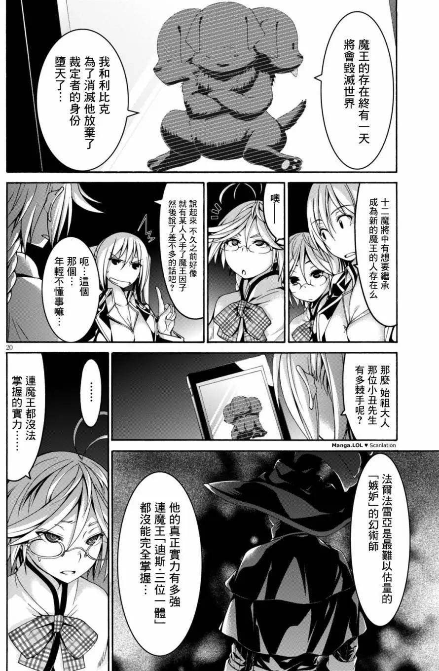 第 20 页