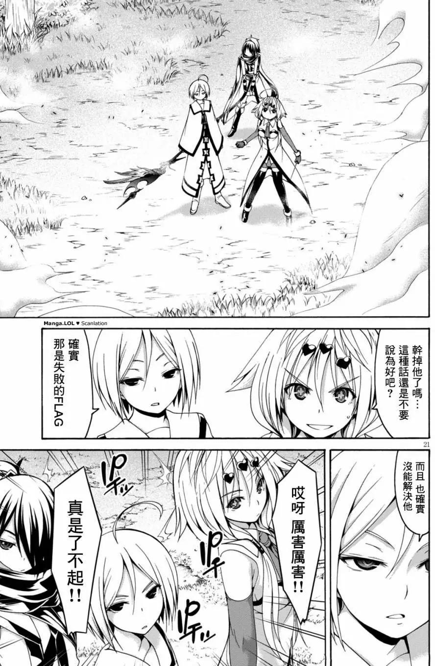 第 21 页