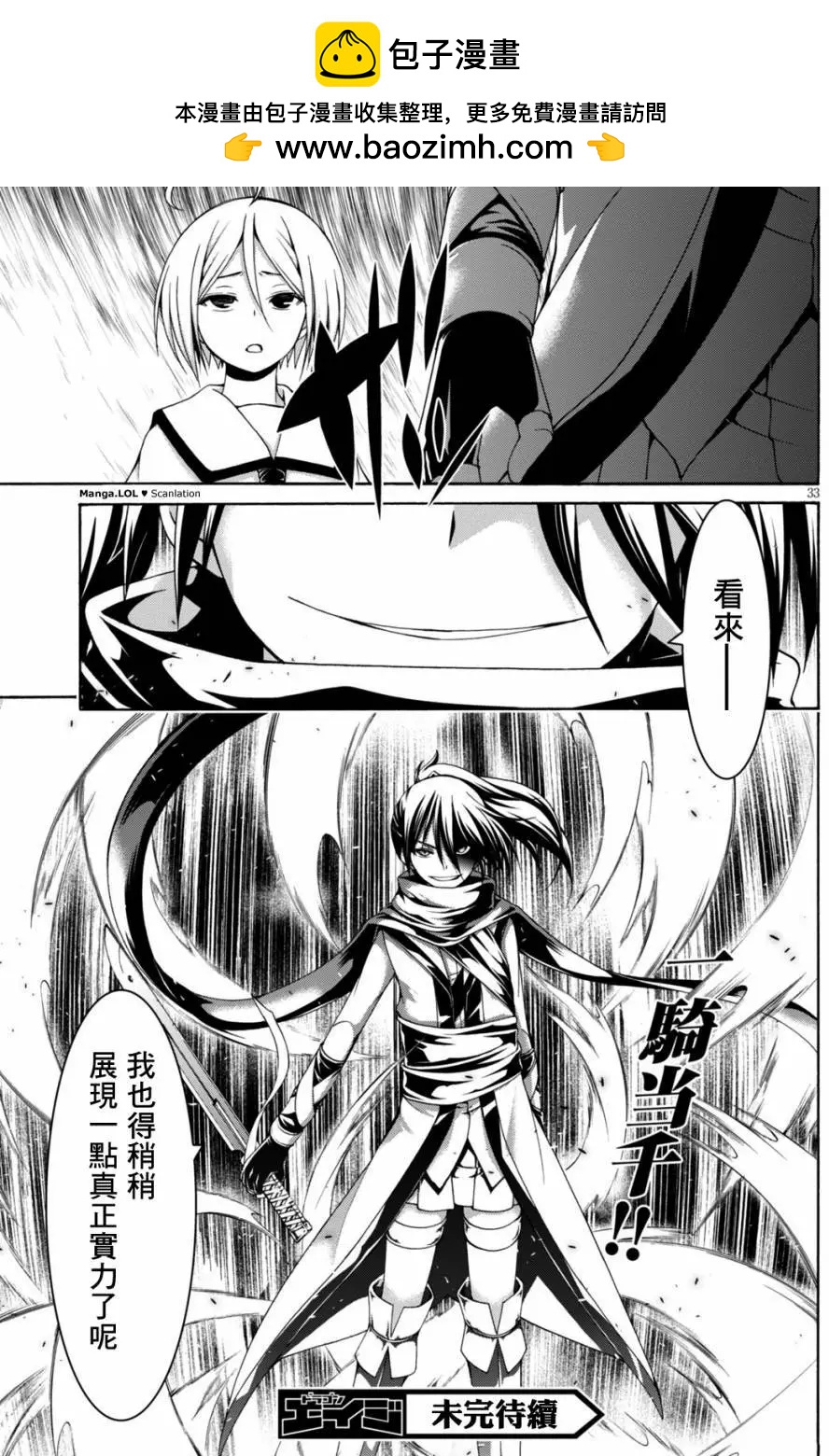 第 33 页