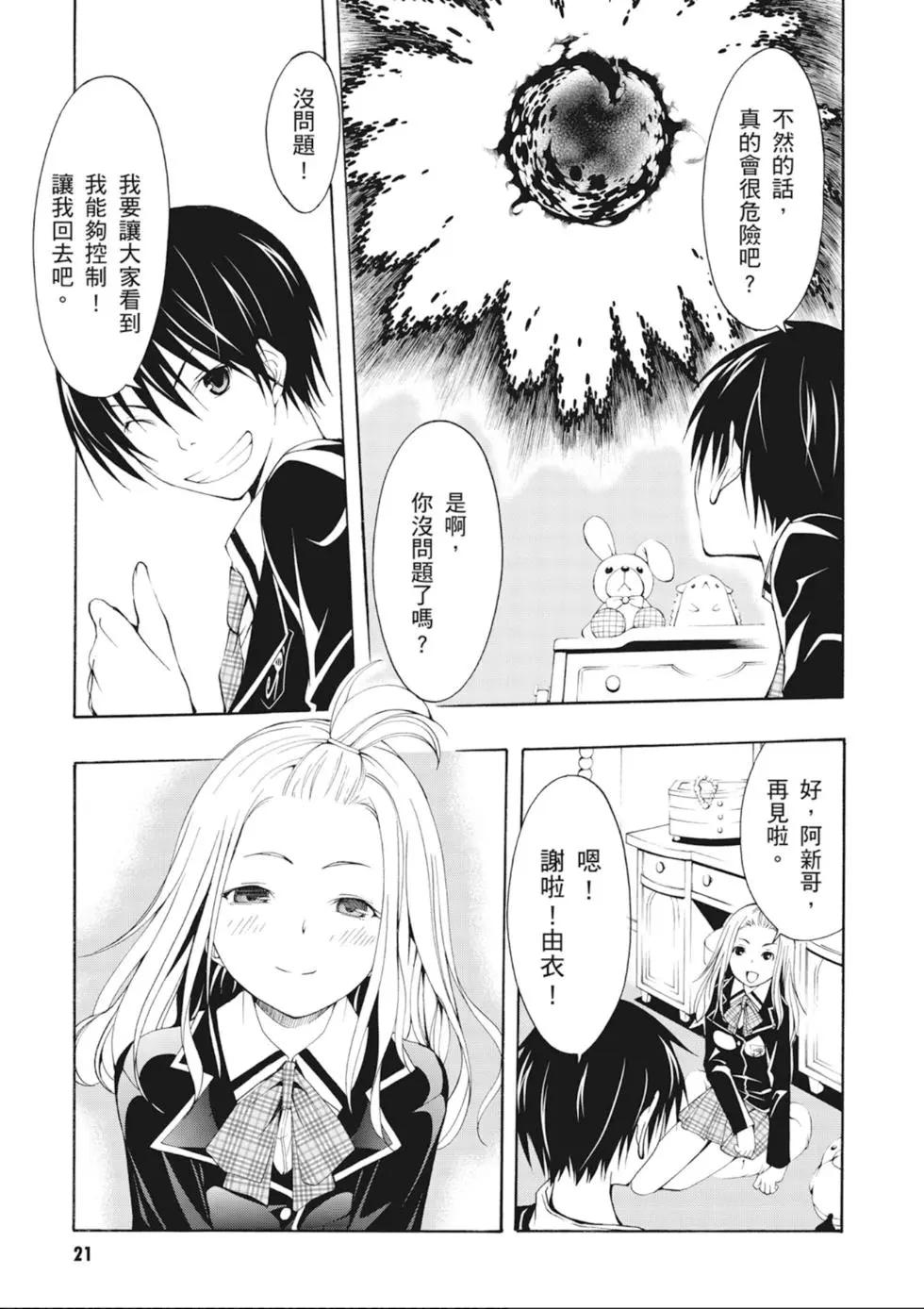 第 23 页