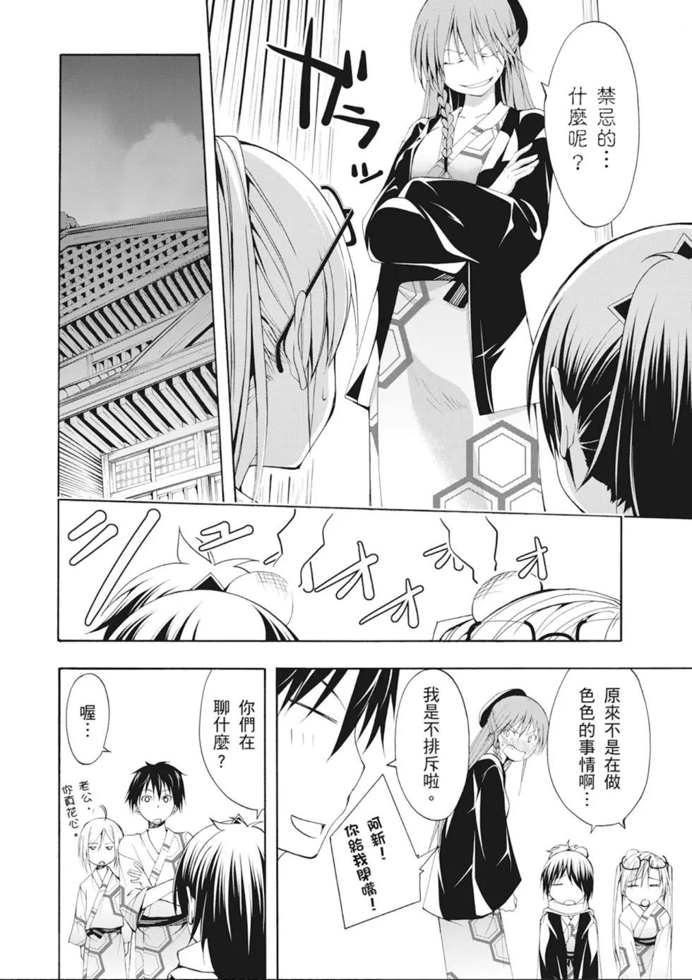 第 74 页