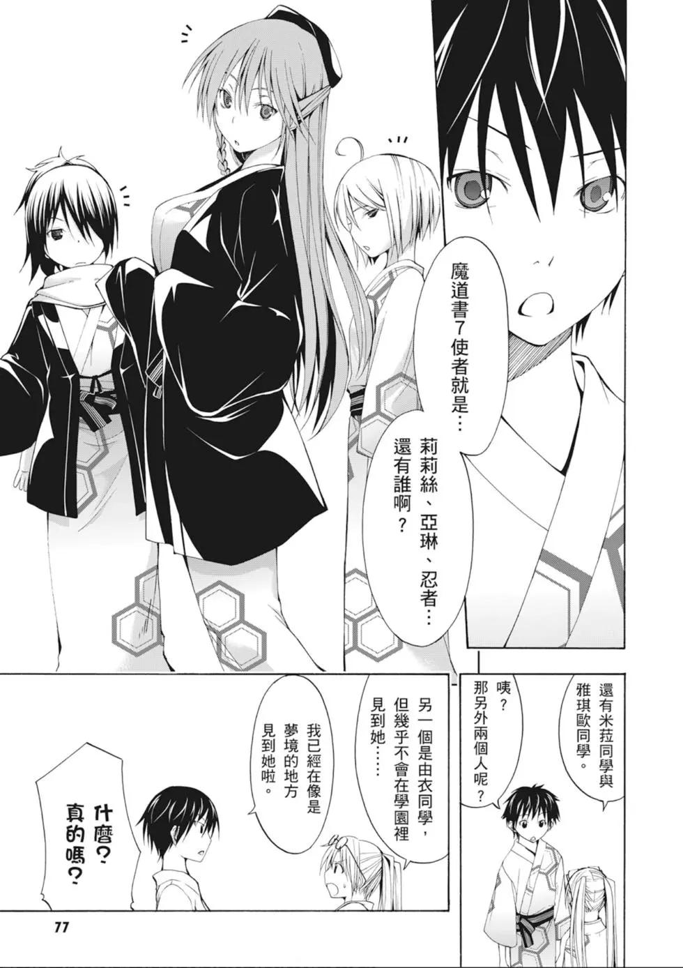 第 79 页