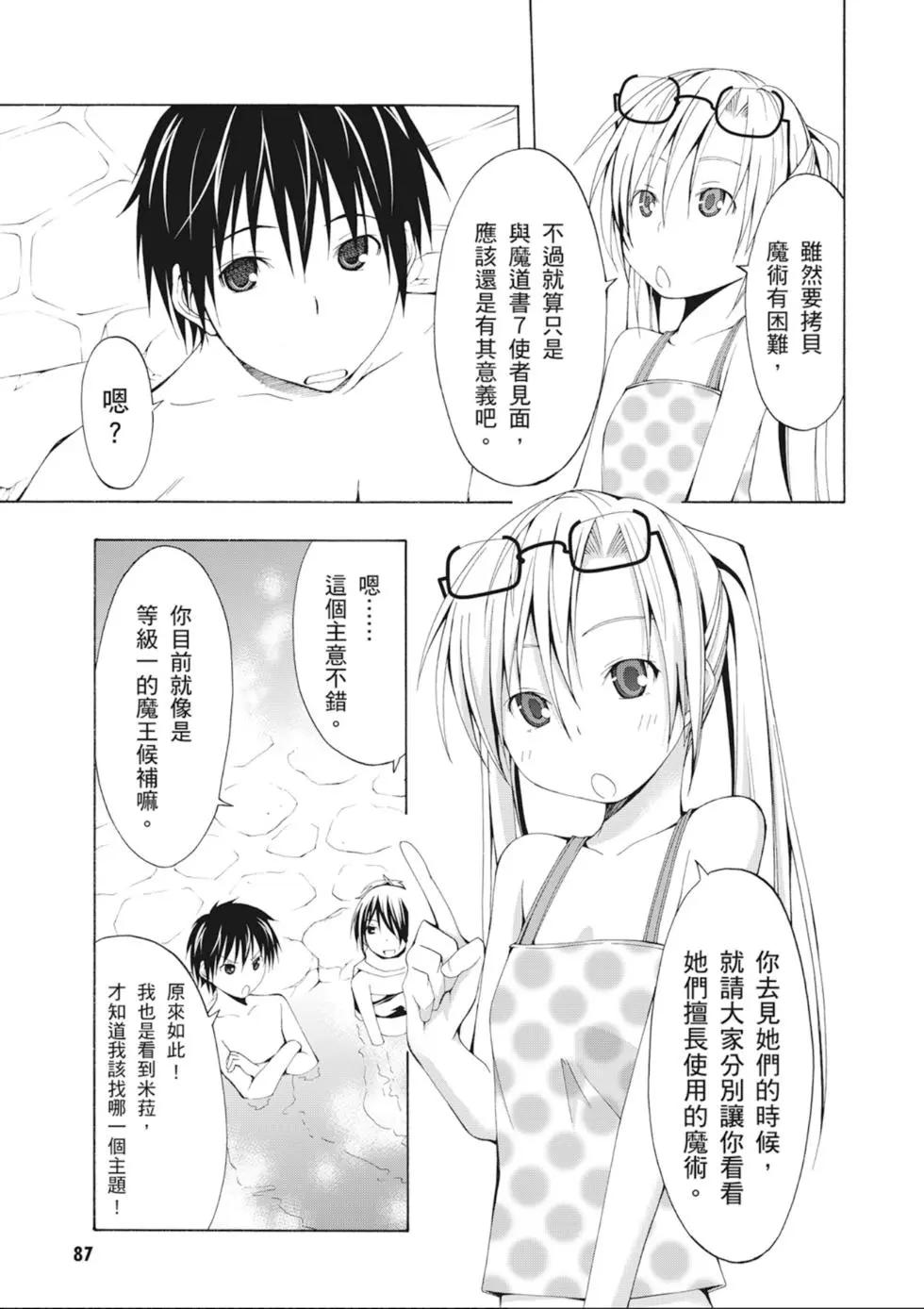 第 89 页