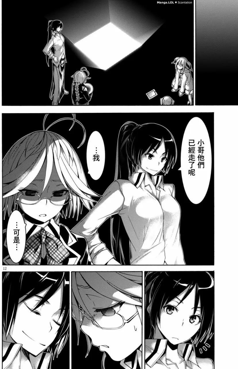 第 12 页