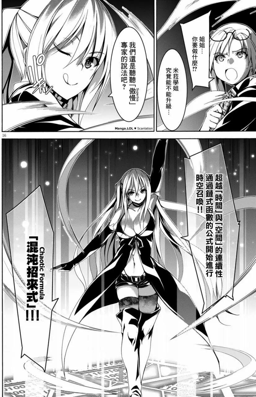 第 16 页
