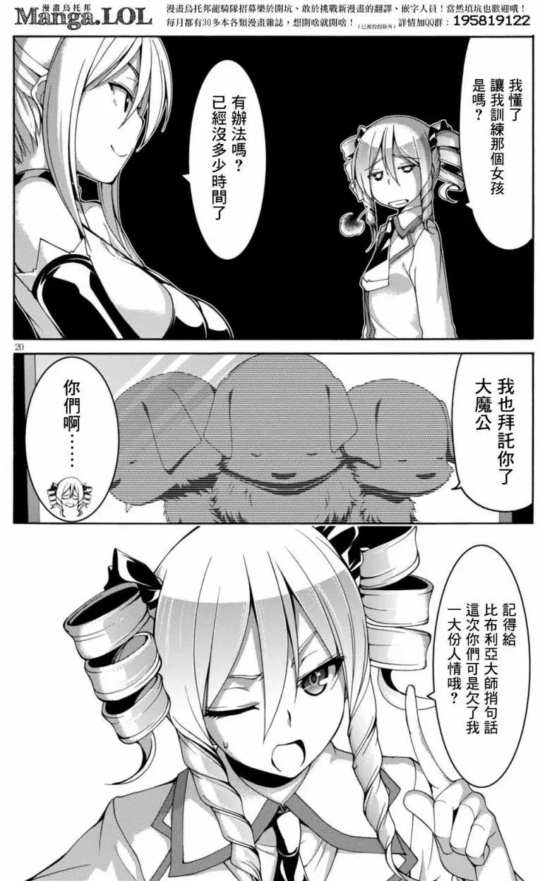第 20 页