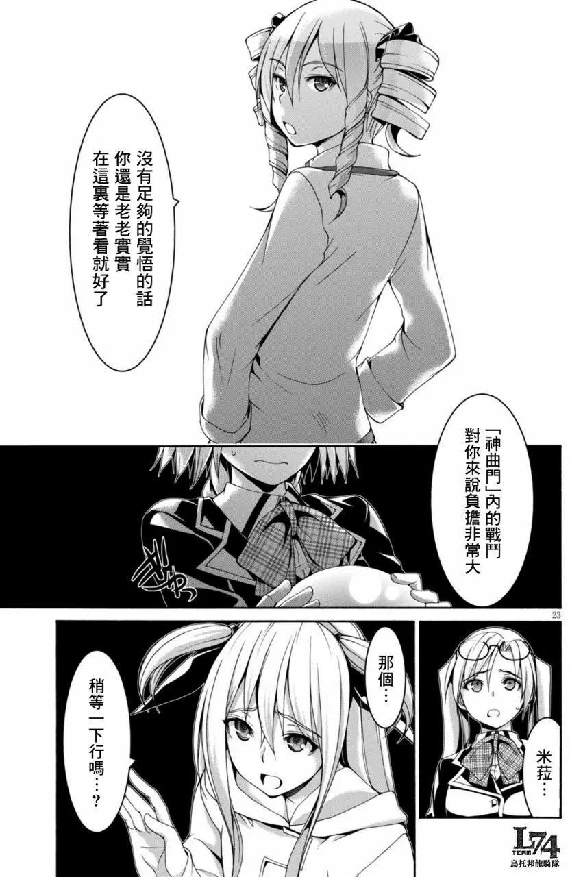 第 23 页