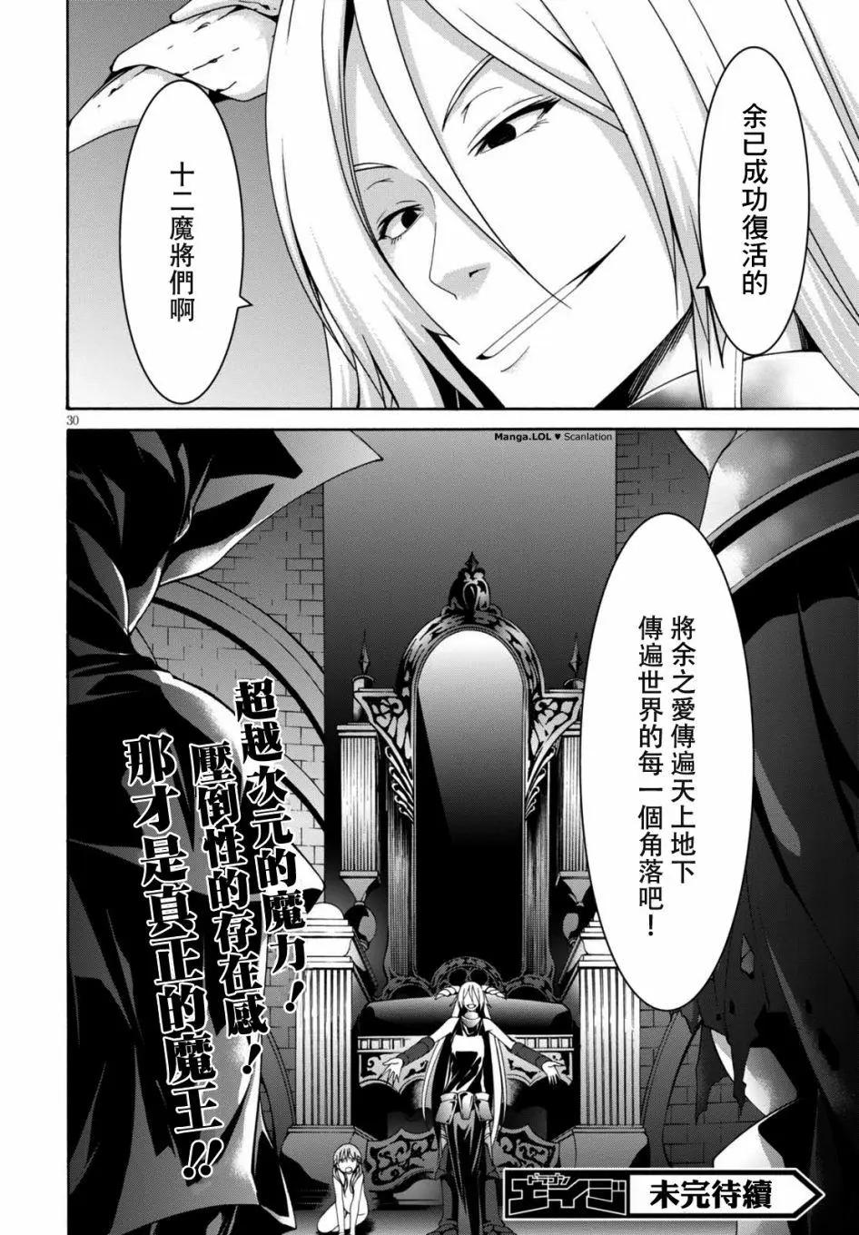 第 29 页