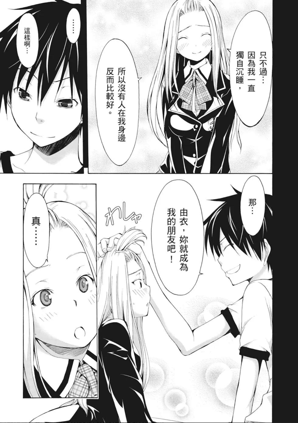 第 67 页