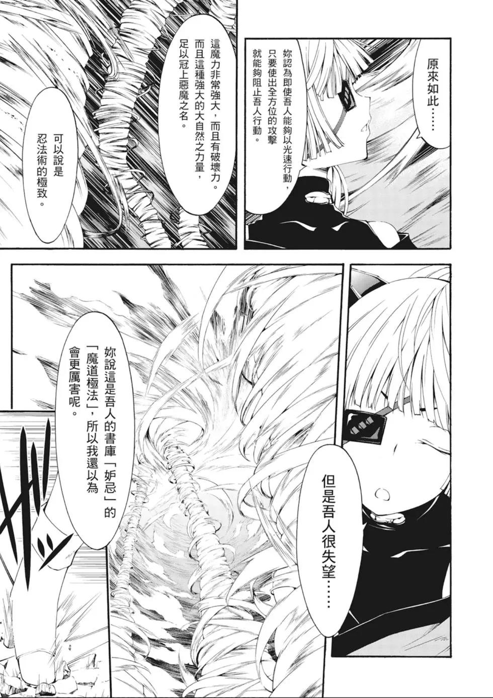 第 111 页