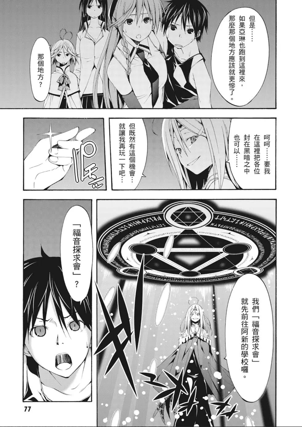 第 79 页