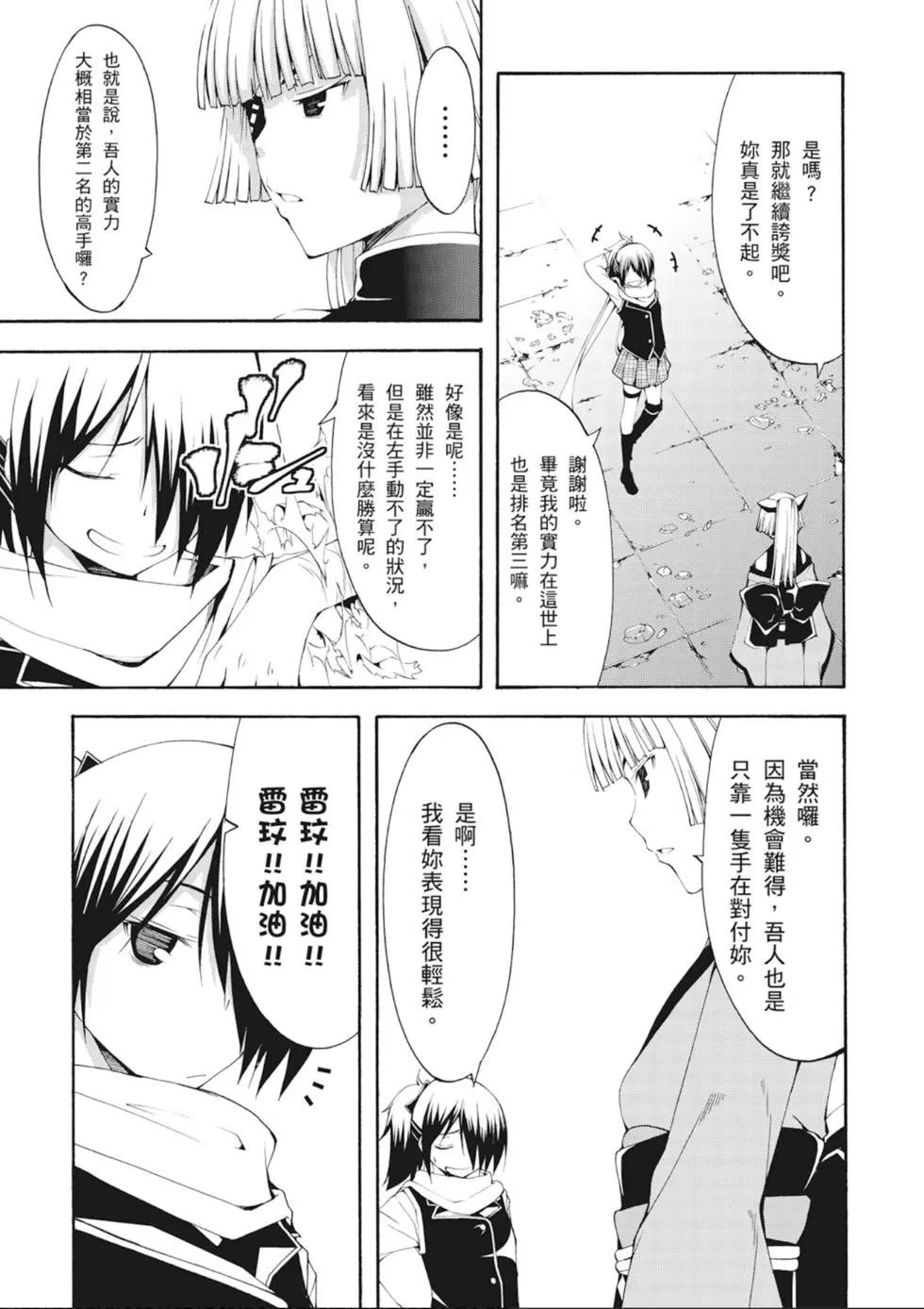 第 87 页