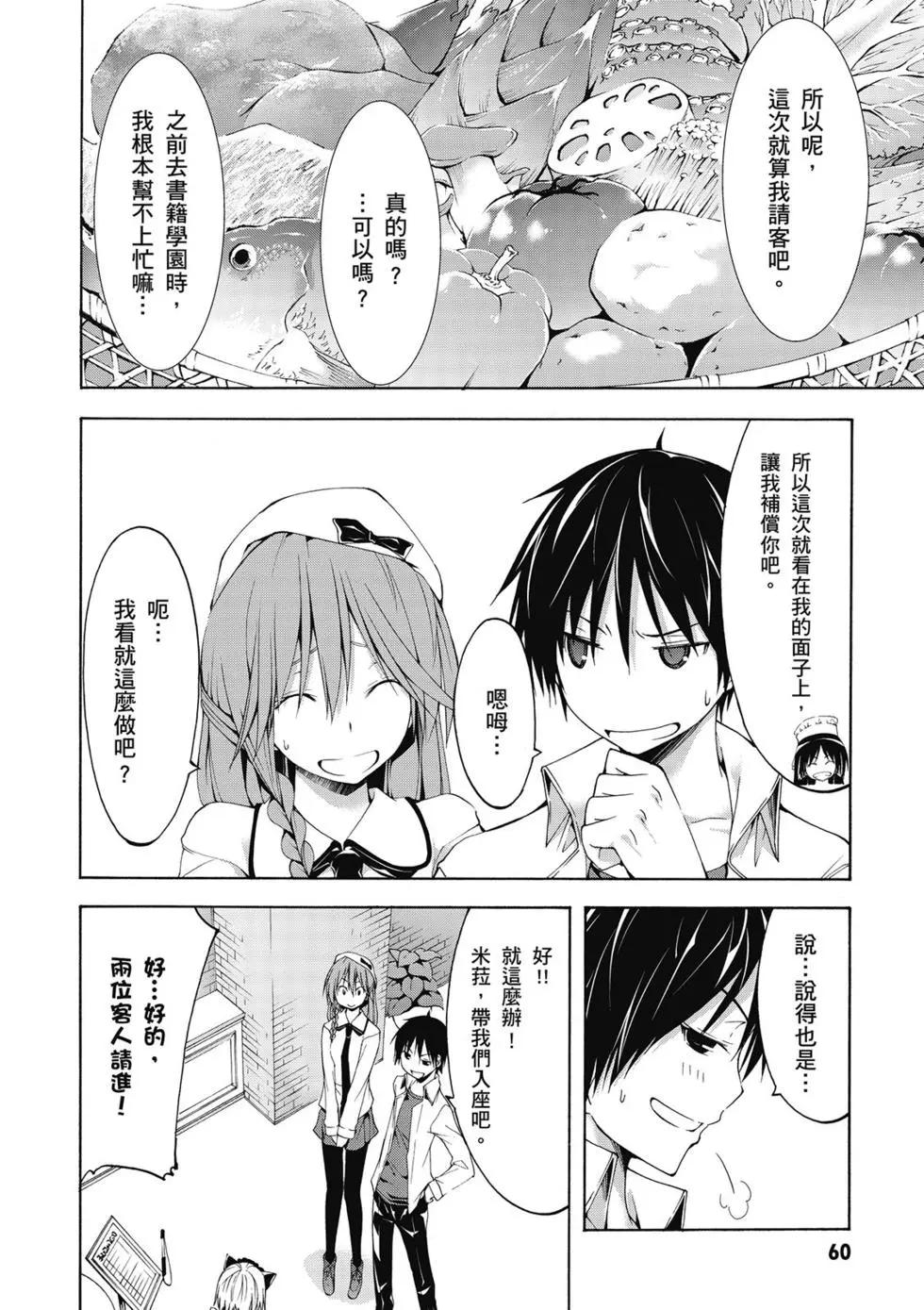 第 60 页