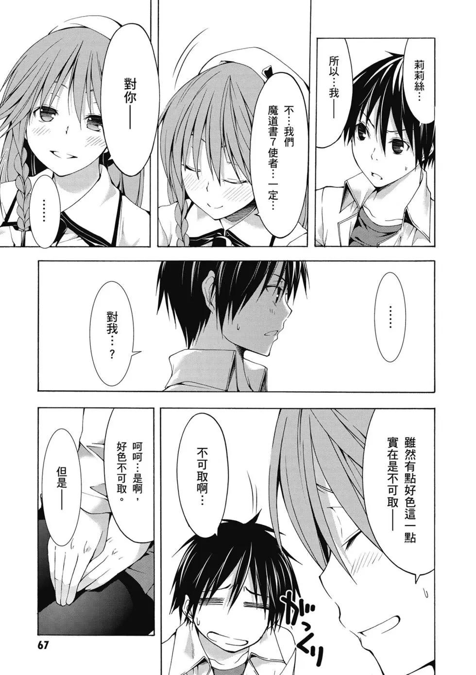 第 67 页