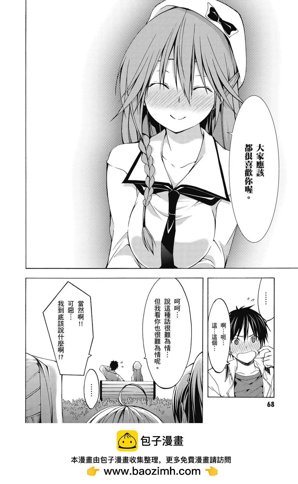 第 68 页