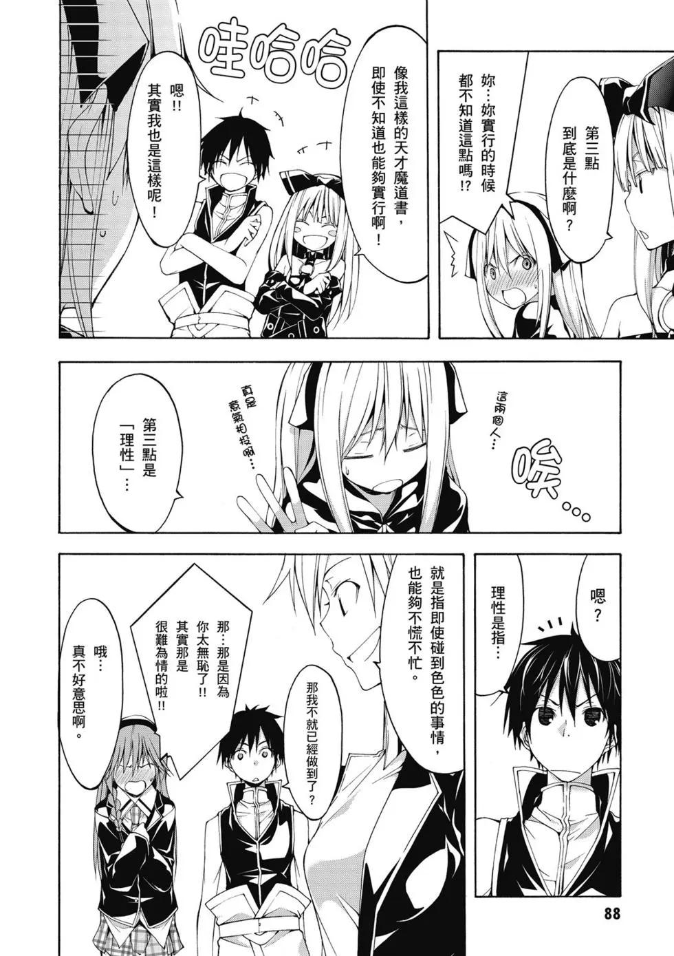 第 88 页