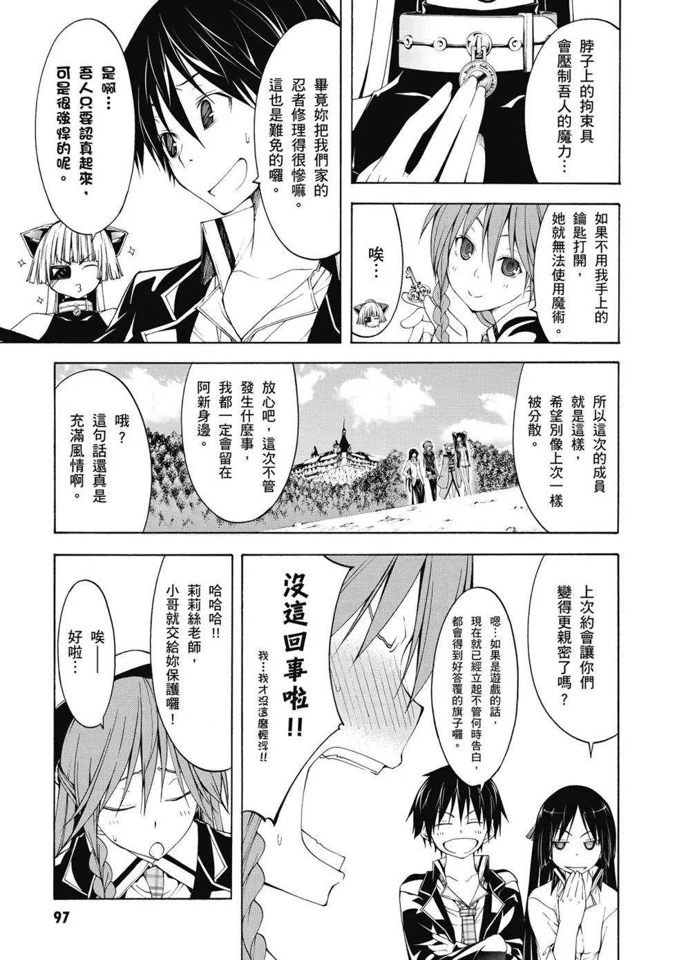第 97 页