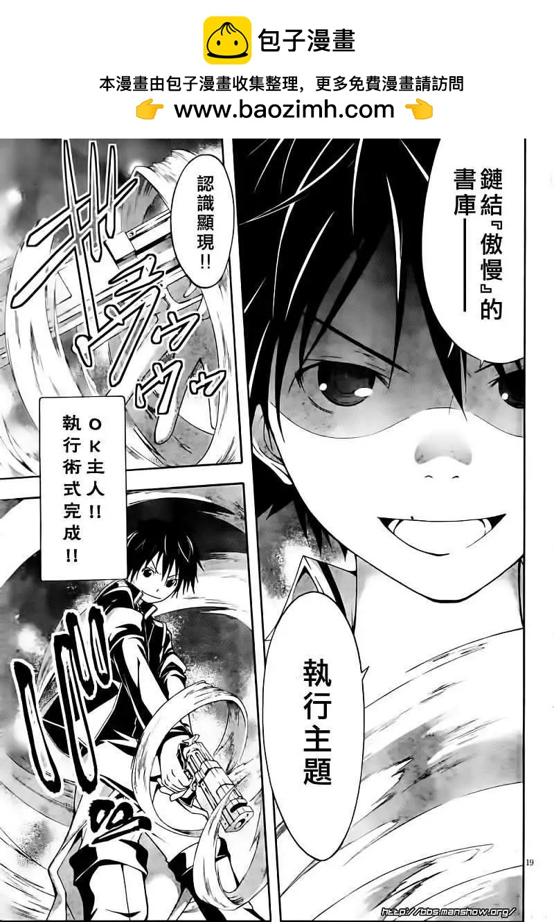 第 19 页