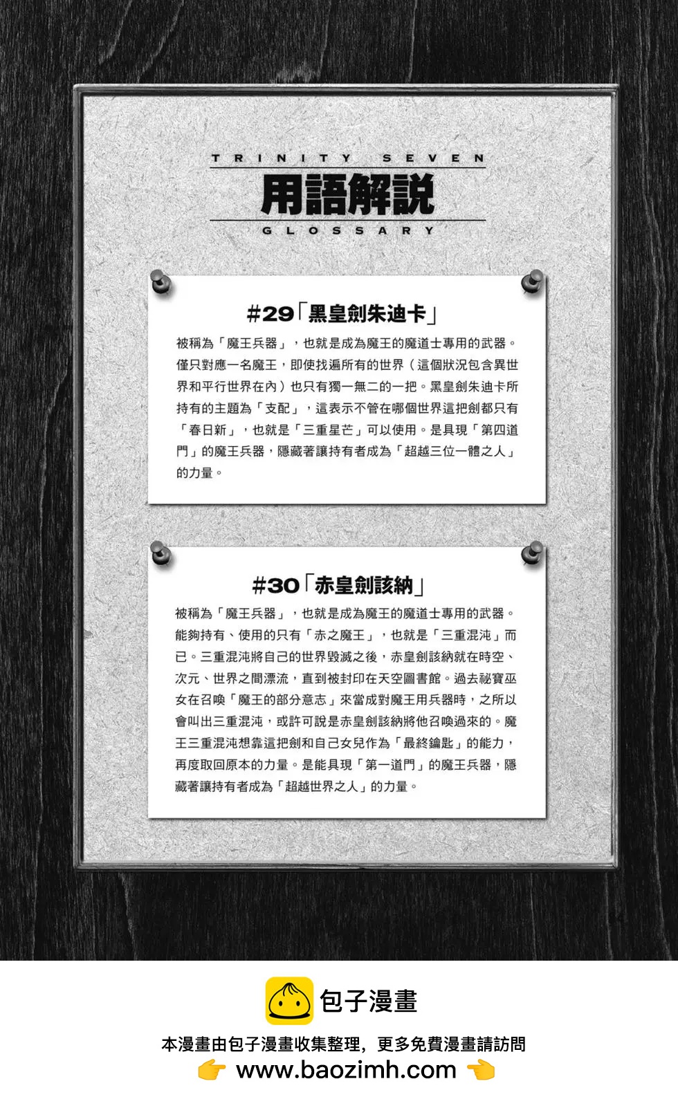 第 85 页