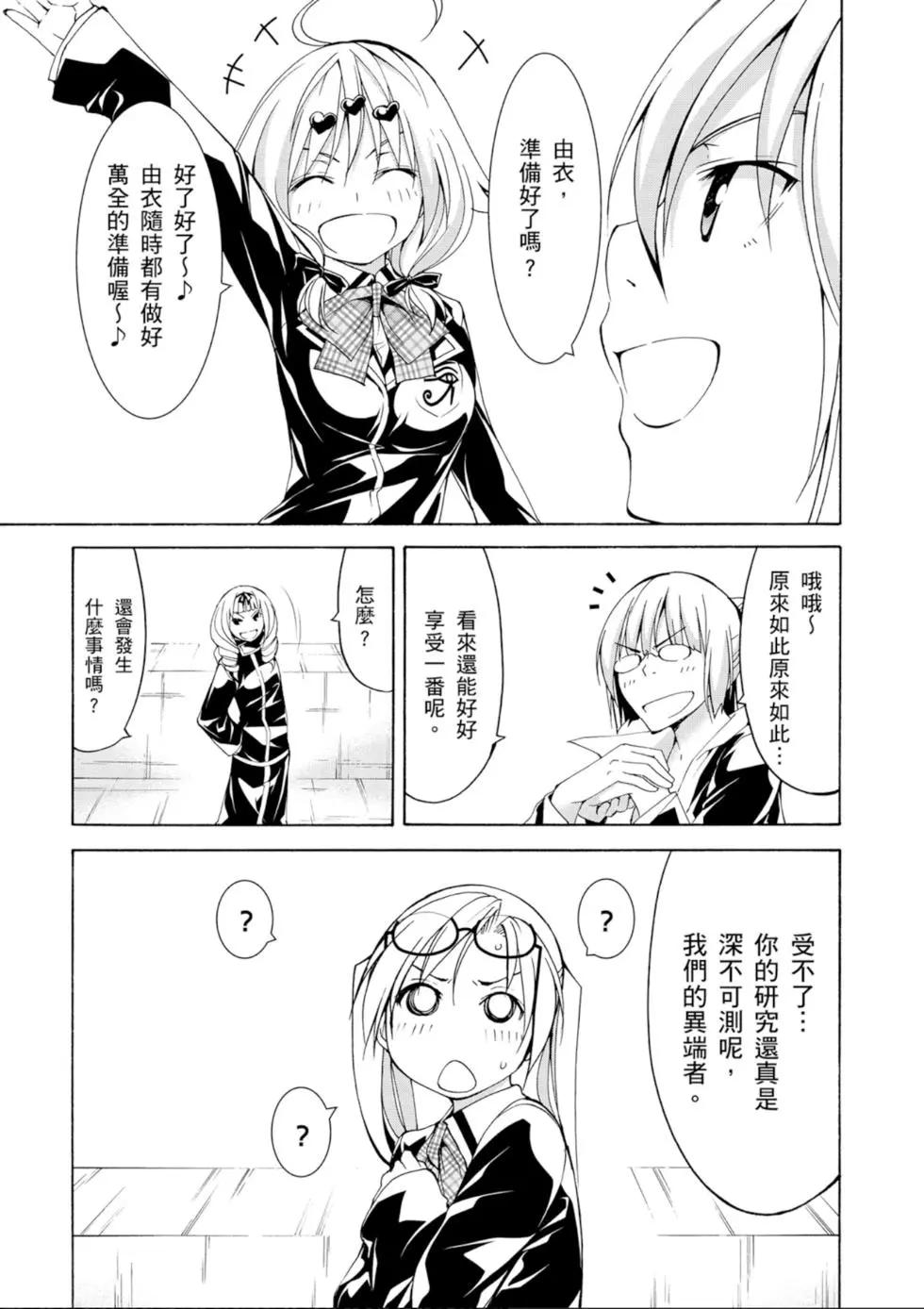 第 77 页