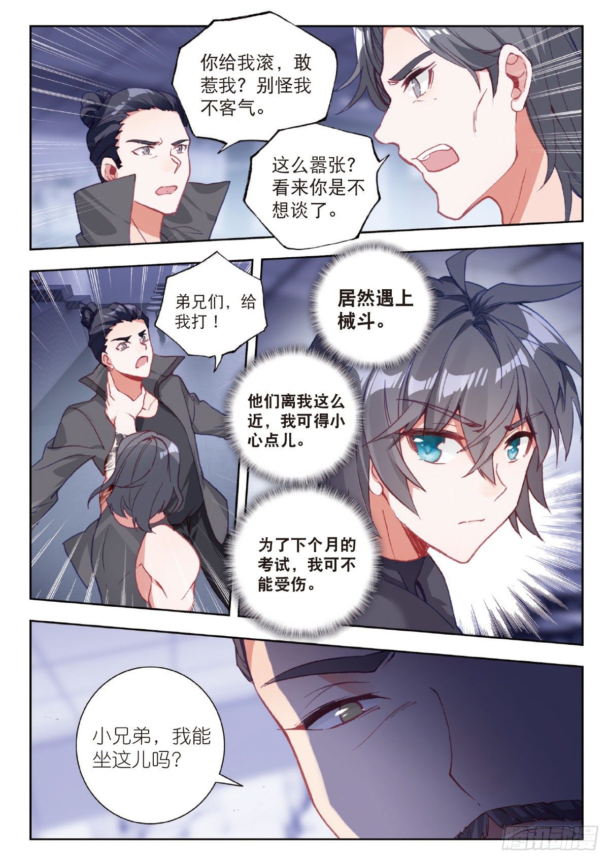 第 10 页