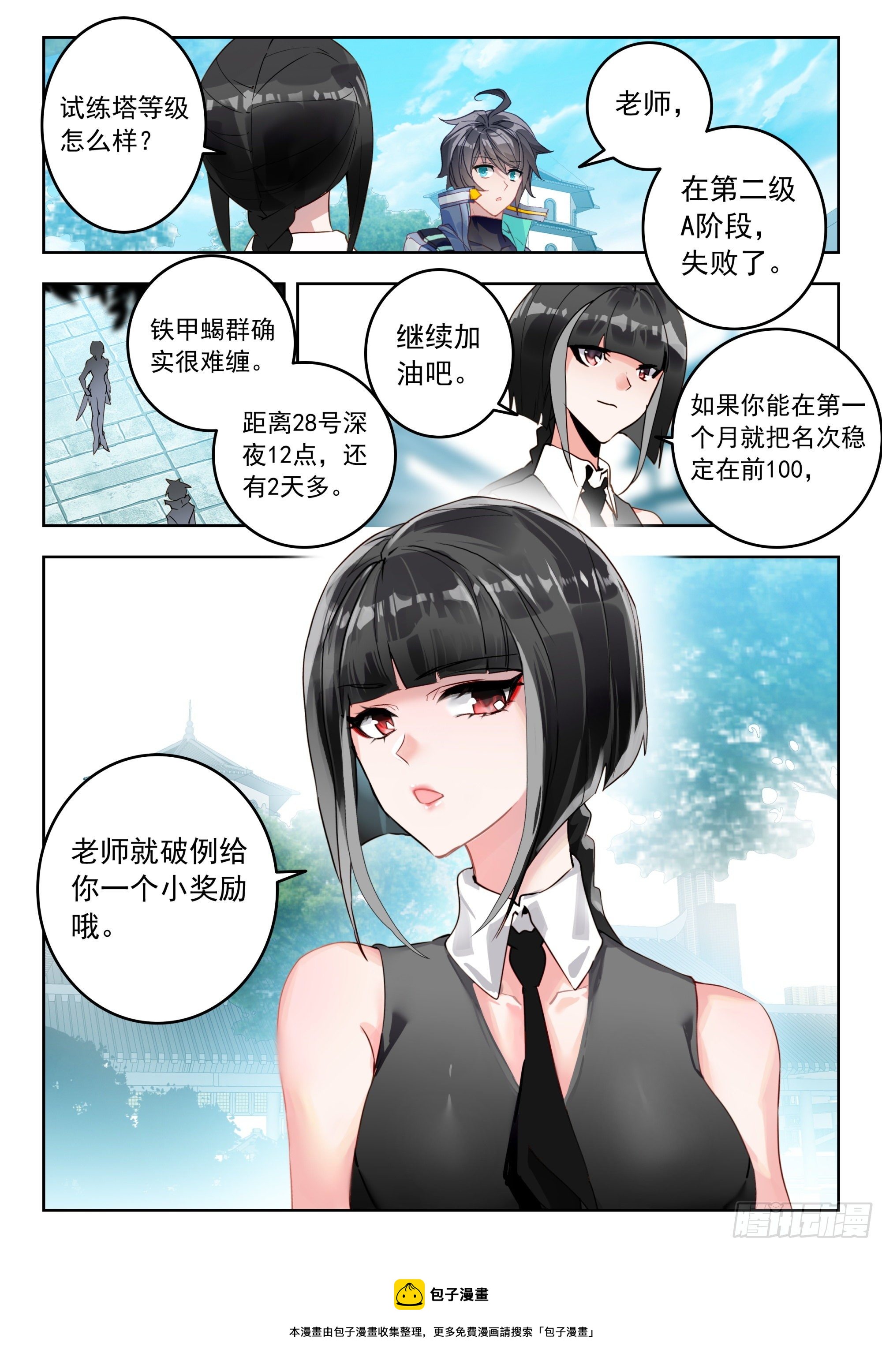 第 12 页