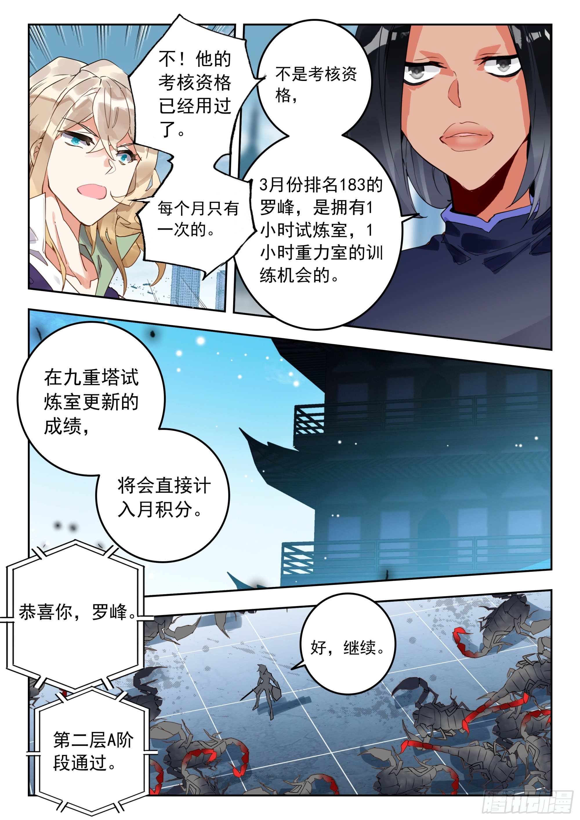 第 10 页