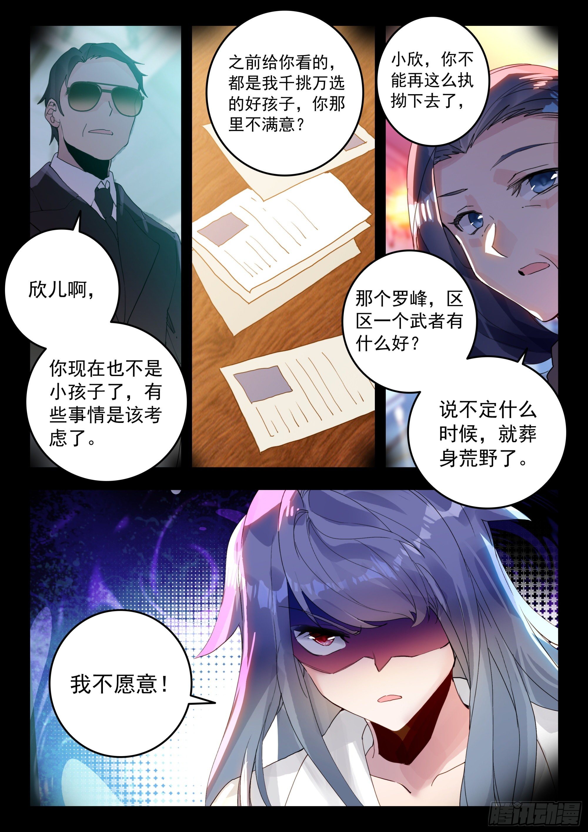 第 6 页