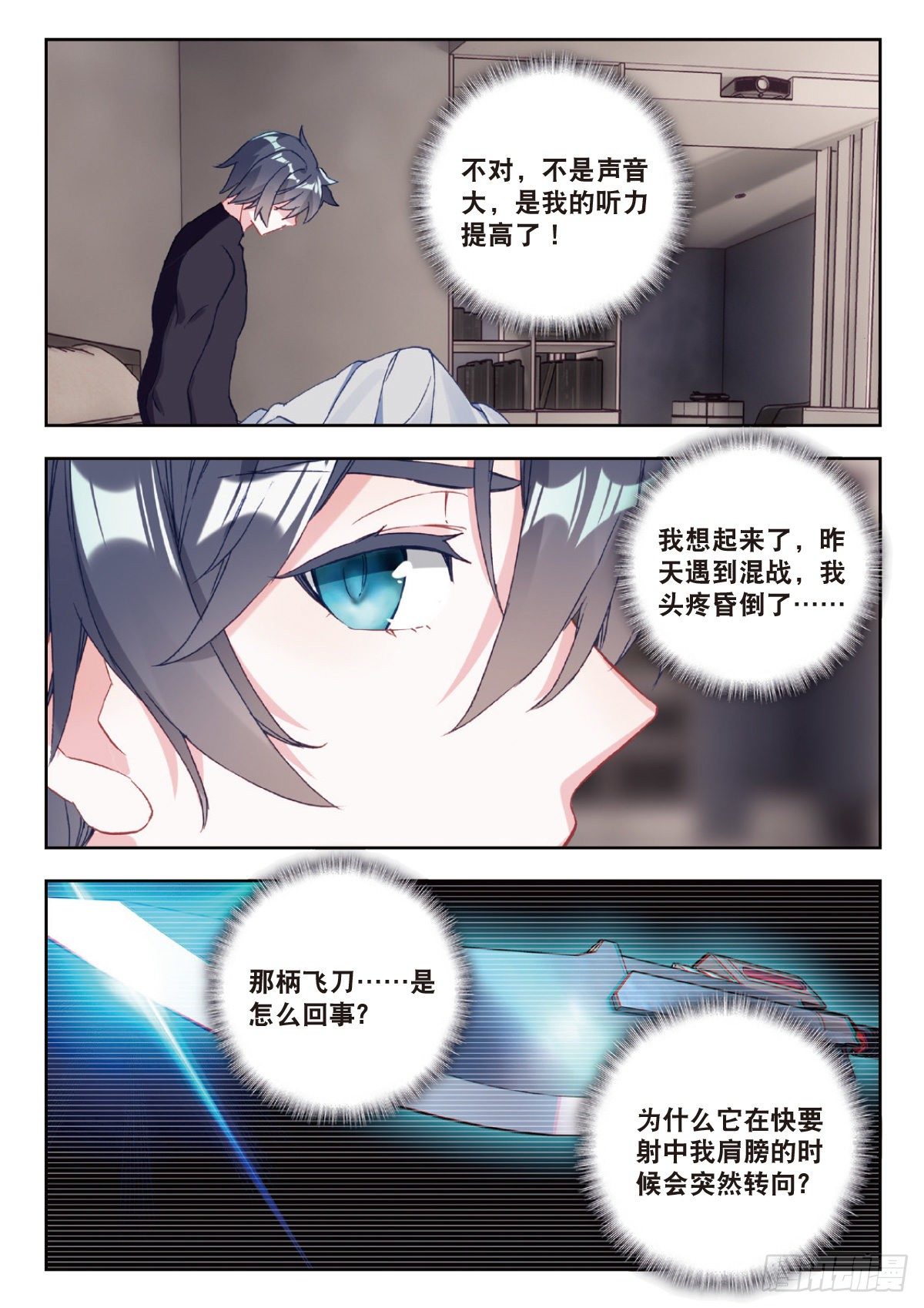 第 10 页
