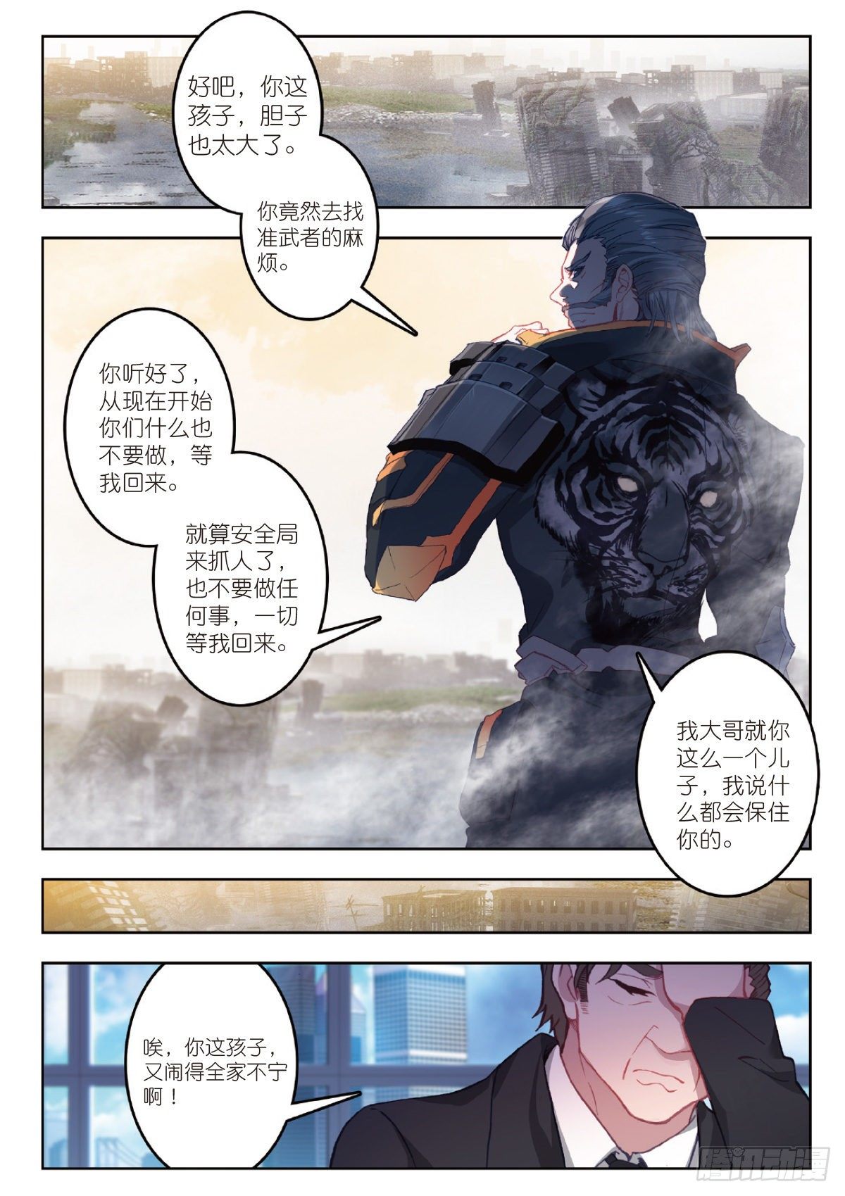 第 7 页